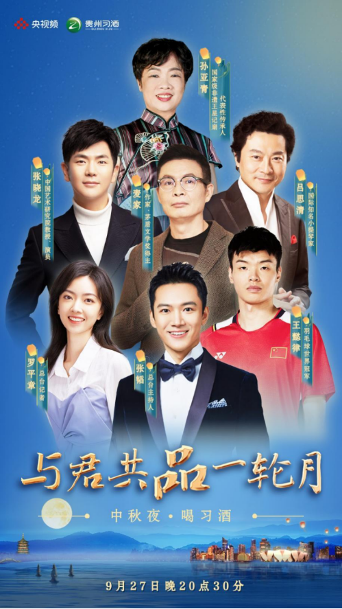 相约央视频《与君共品一轮月》,共度限量版“亚运中秋时刻”