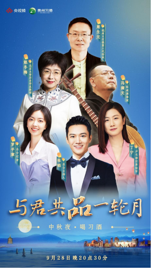 相约央视频《与君共品一轮月》,共度限量版“亚运中秋时刻”