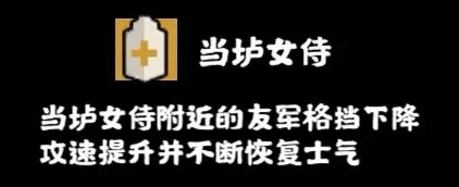 无悔华夏卓文君家仆效果一览 卓文君家仆效果介绍