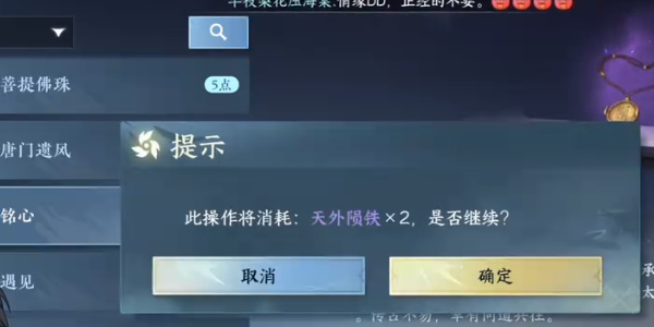 逆水寒手游万古铭心传闻攻略