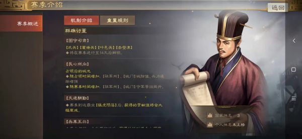 三国志战棋版清明踏青第二天怎么完成