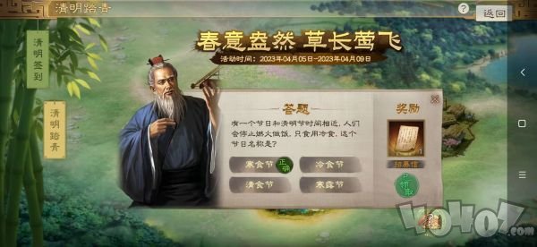 三国志战棋版清明踏青第二天怎么完成 具体一览