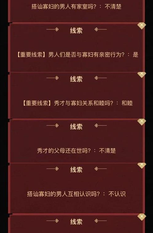 叫我大掌柜奇怪的寡妇答案是什么