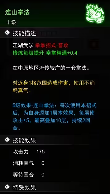 逸剑风云决拳掌武学怎么收集