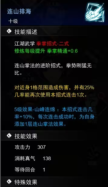 逸剑风云决拳掌武学怎么收集