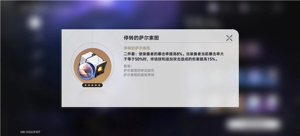 崩坏星穹铁道遗器副本产出介绍 遗器副本如何产出