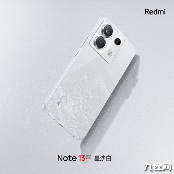 红米Note13 Pro是什么芯片处理器