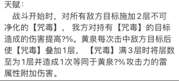 崩坏星穹铁道黄泉技能如何 黄泉技能一览