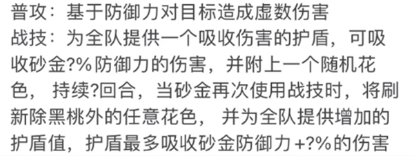 崩坏星穹铁道砂金技能星魂如何 砂金技能一览