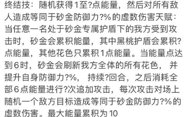 崩坏星穹铁道砂金技能星魂如何 砂金技能一览