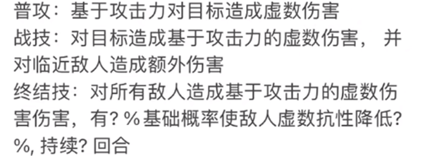 崩坏星穹铁道螺丝咕姆技能如何 螺丝咕姆技能一览