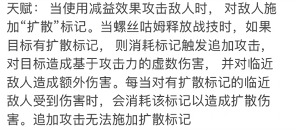 崩坏星穹铁道螺丝咕姆技能如何 螺丝咕姆技能一览