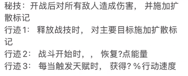 崩坏星穹铁道螺丝咕姆技能如何 螺丝咕姆技能一览