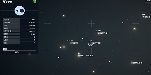 星空联殖防卫手册02获取攻略