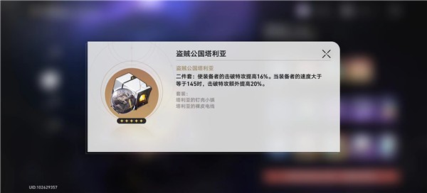 崩坏星穹铁道遗器副本怎么玩 遗器副本产出一览