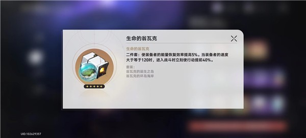 崩坏星穹铁道遗器副本怎么玩 遗器副本产出一览