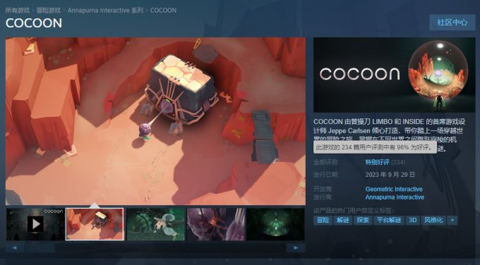 解开宇宙之谜 《Cocoon》Steam收获“特别好评”