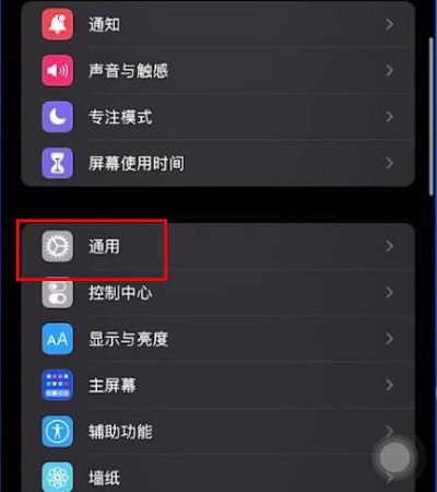 ios15屏蔽更新描述文件 