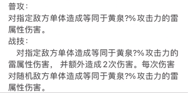 崩坏星穹铁道黄泉技能怎么样 黄泉技能介绍