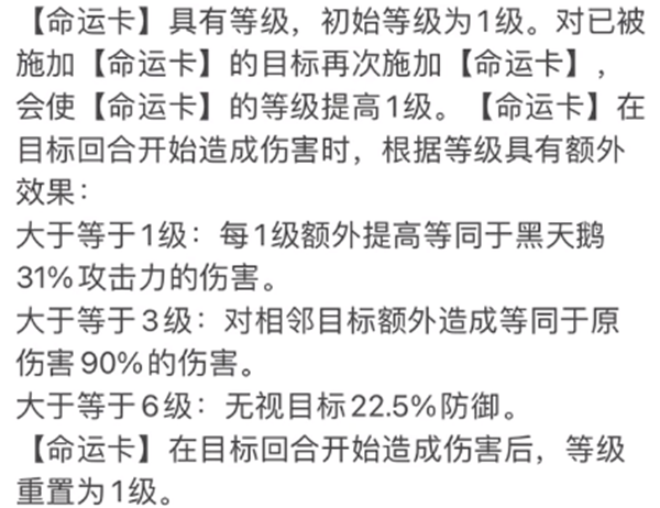 崩坏星穹铁道黑天鹅技能怎么样 黑天鹅技能介绍