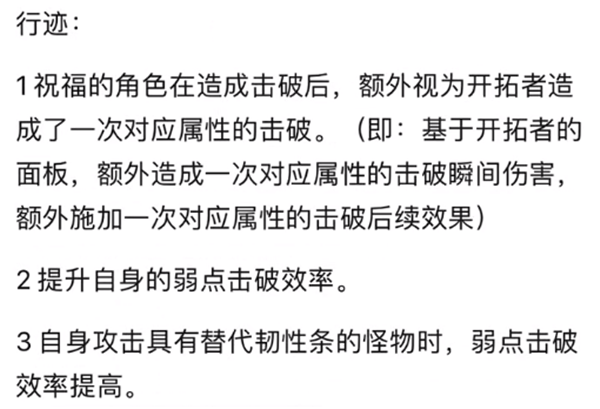 崩坏星穹铁道虚数开拓者技能如何 虚数开拓者技能介绍