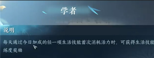 逆水寒手游身份玩法经验奖励如何获取 身份玩法经验奖励获取方法