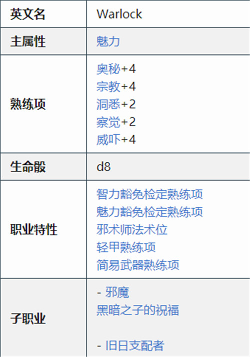 博德之门3邪术师适合新手吗 博德之门3邪术师详细介绍