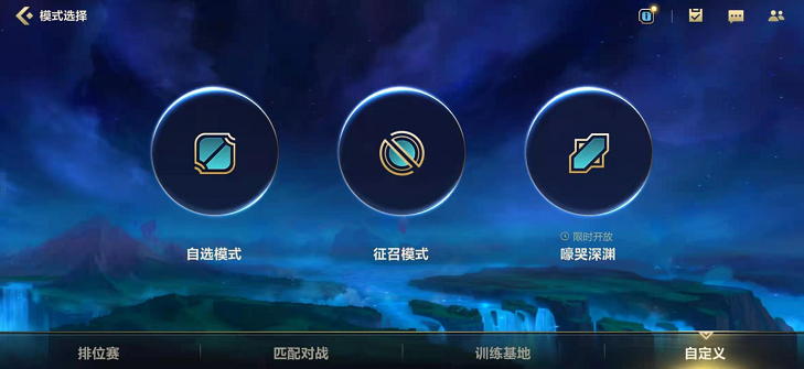 英雄联盟手游solo模式在哪里-LOL手游1v1单挑房间创建方法