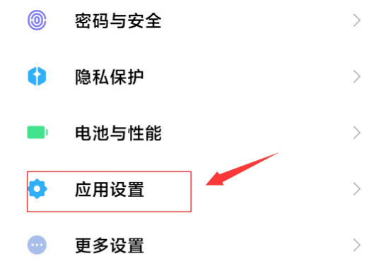 小米13如何设置默认播放器-小米13设置默认播放器方法 