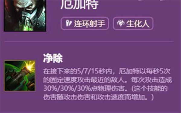云顶之弈S6厄加特技能是什么-云顶之弈S6厄加特技能详细介绍