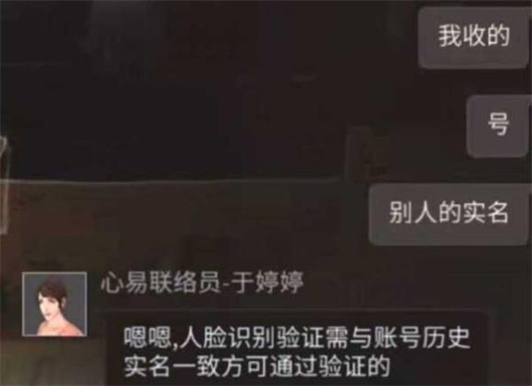 明日之后人脸识别系统什么时候上线