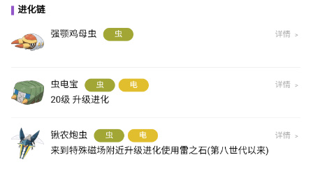 宝可梦朱紫强颚鸡母虫进化条件