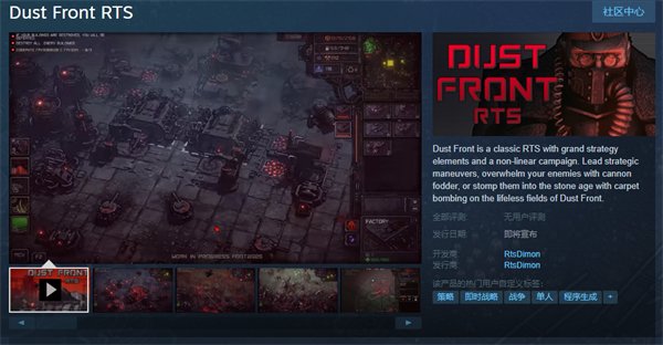 复古废土即时战略新游《Dust Front RTS》Steam页面上线