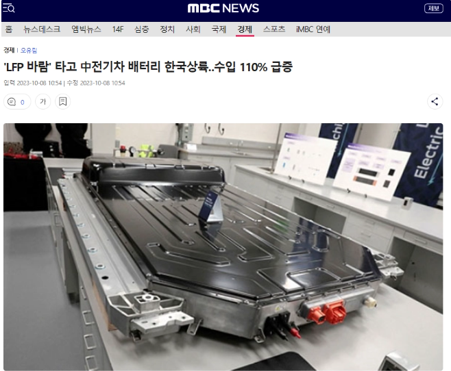 韩国电动汽车电池进口自中国激增，同比增幅超过114%