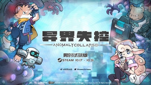 战术回合制游戏《异界失控》现已在Steam上正式开启限时Demo试玩