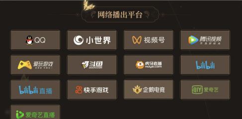 王者荣耀八周年共创之夜在哪看