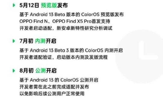 coloros13什么时候公测-coloros13公测时间 