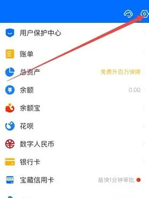 支付宝怎么解除亲情卡