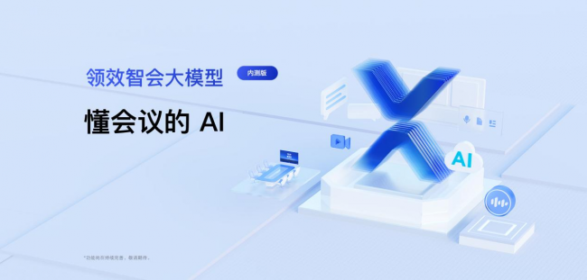 MAXHUB母公司视源股份入选中国“数字经济企业TOP500”