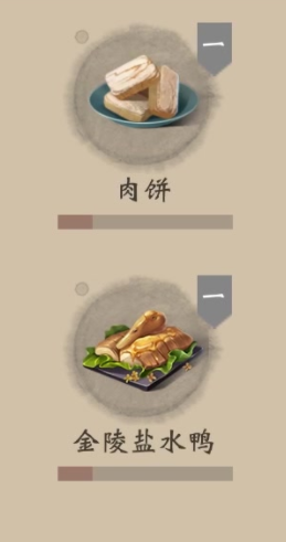 扶摇一梦食谱攻略