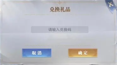 古魂兑换码最新