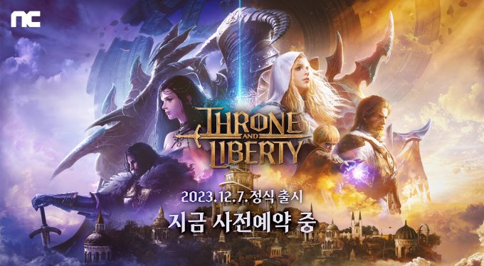 MMORPG新作《王权与自由》韩服宣布将于12月7日上线