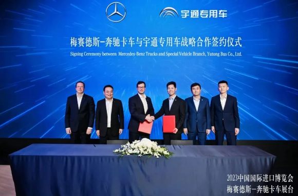 中国进口博览会上，宇通房车与奔驰正式合作签署战略协议
