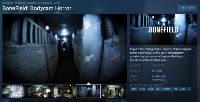 第一人称恐怖冒险游戏《BoneField:Bodycam Horror》上架Steam
