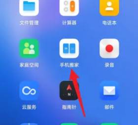 opporeno11怎么把旧手机转到新手机 