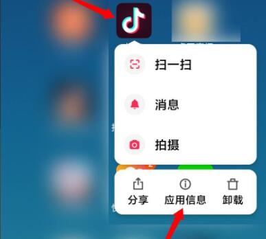 抖音切换到别的界面还有抖音的声音 