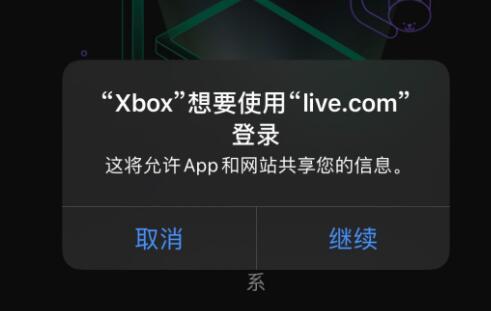 xbox app登录不上解决方法 