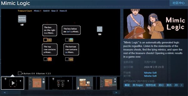 冒险游戏《Mimic Logic》开放试玩demo 预计24年2.23发售