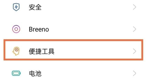 opporeno5设置返回键方法 