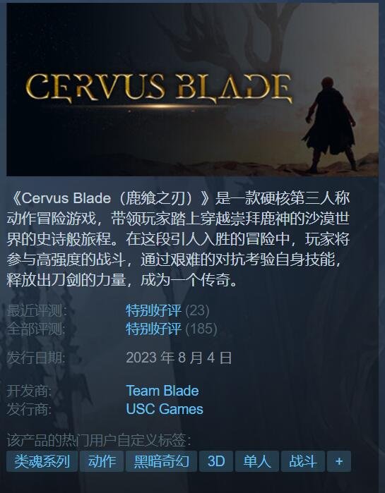 Steam 5款完全免费的类魂游戏推荐